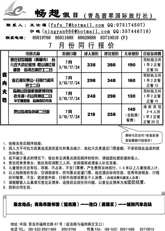 AP70畅想假日