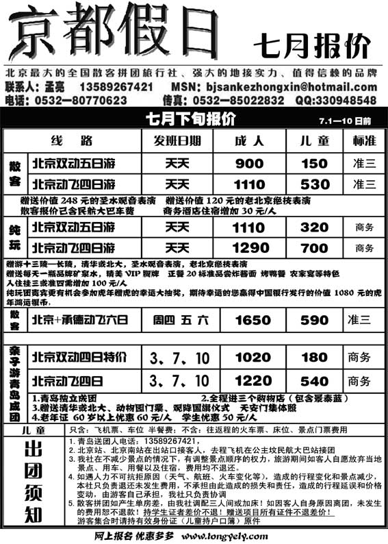AP24京都假日