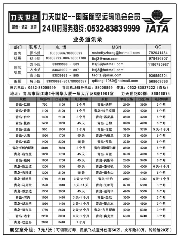 BP42力天世纪