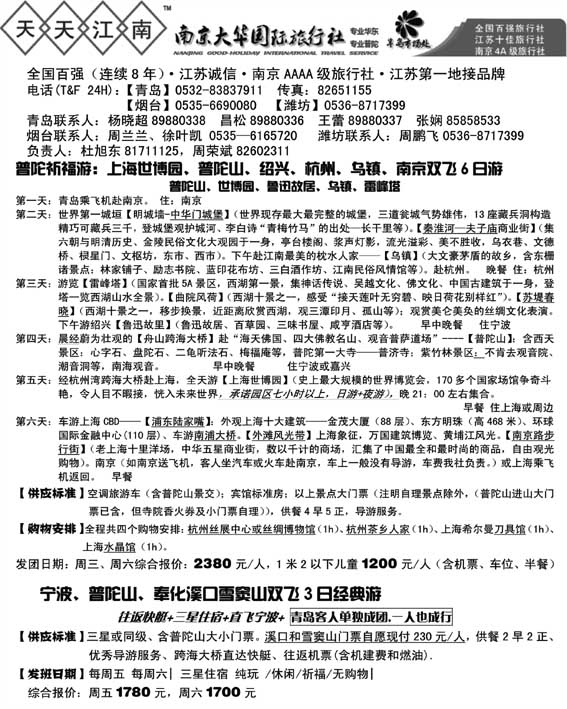 AP63天天江南