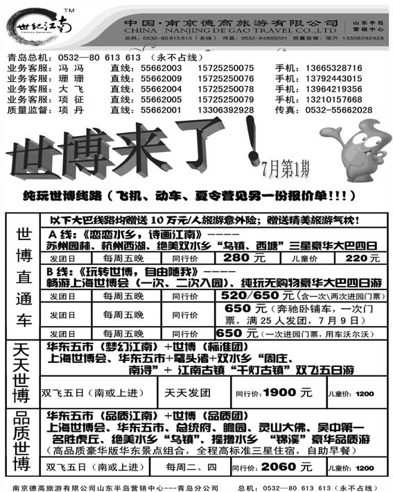 AP68世纪江南