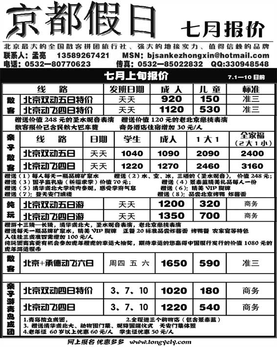 AP41京都假日