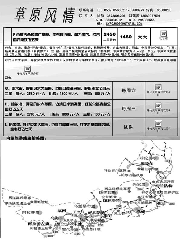 AP15草原风情