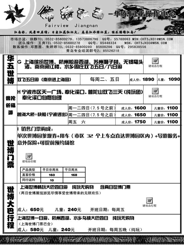 AP55锦绣江南