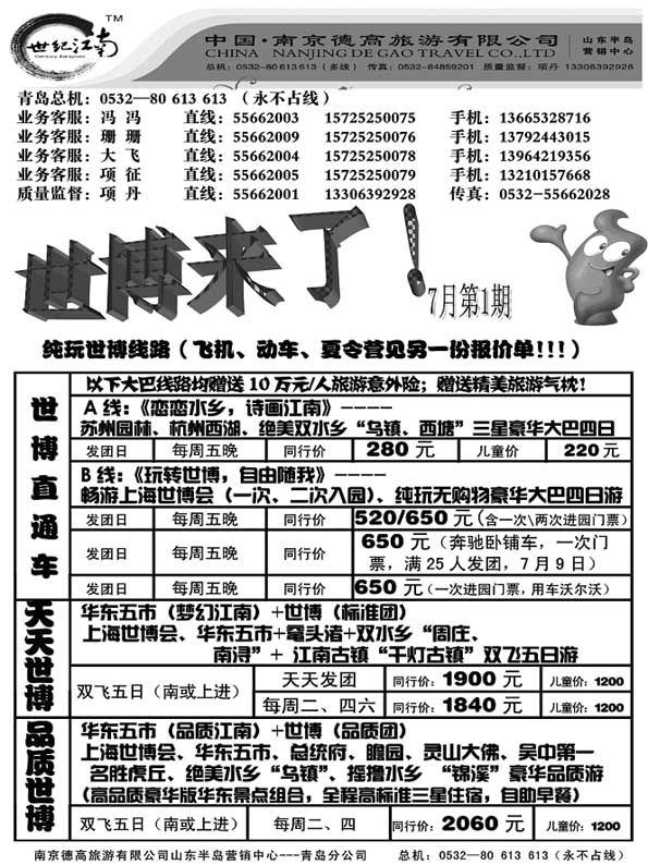 AP62世纪江南