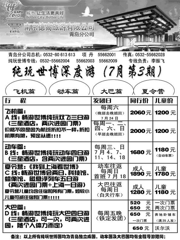 AP64世纪江南