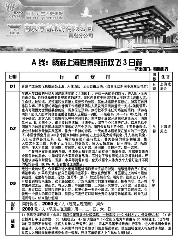 AP65世纪江南