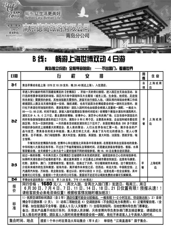 AP66世纪江南