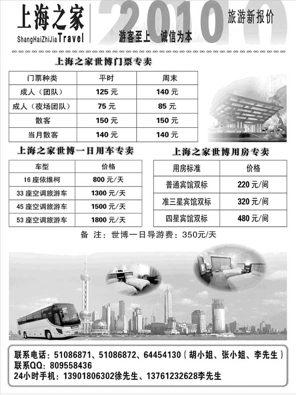 AP75上海之家世博专卖
