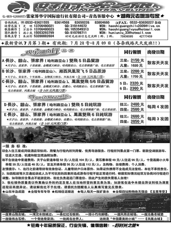 AP90好时光之旅
