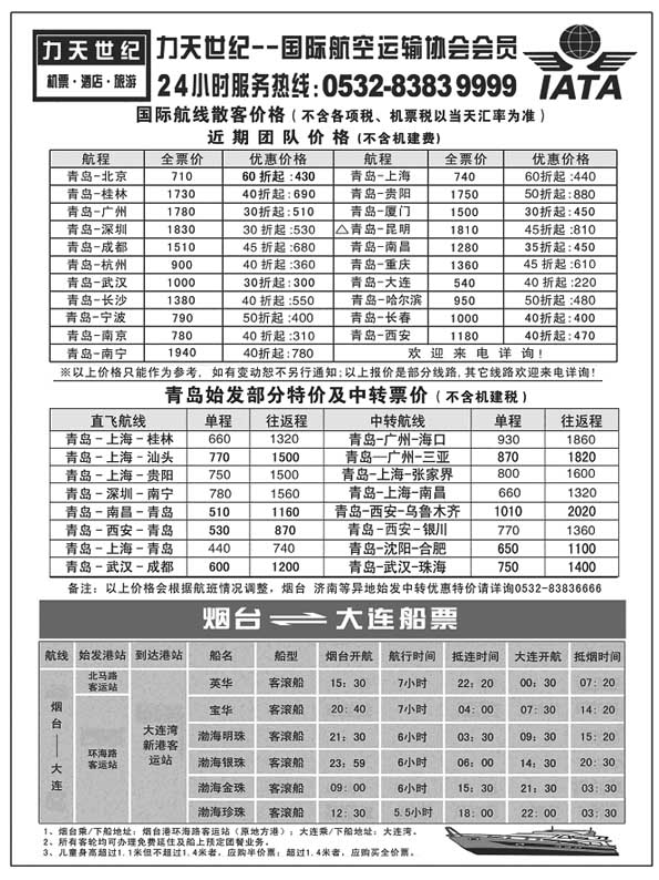 BP47力天世纪