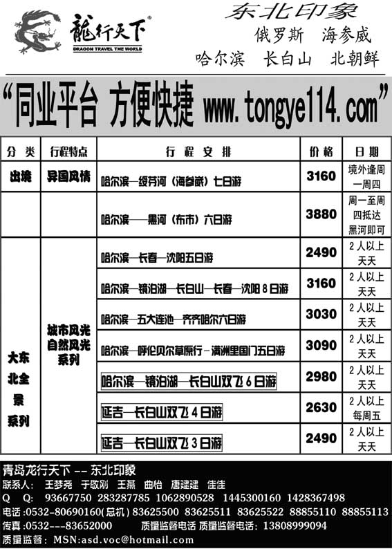 AP2龙行天下