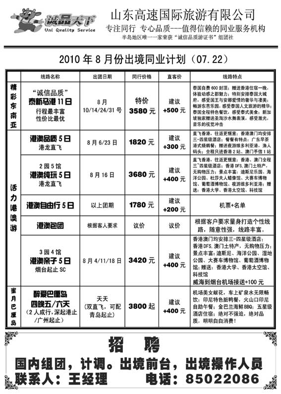 BP10诚品天下
