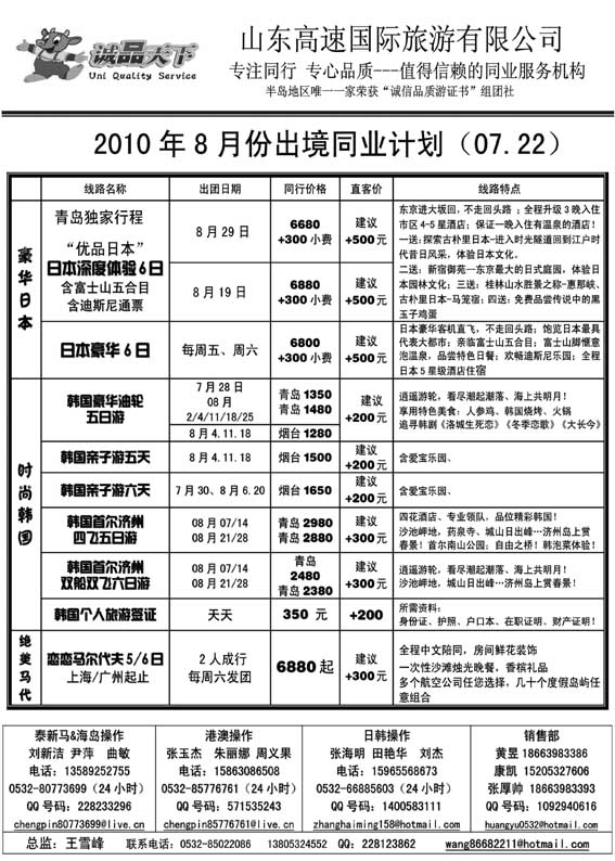 BP11诚品天下