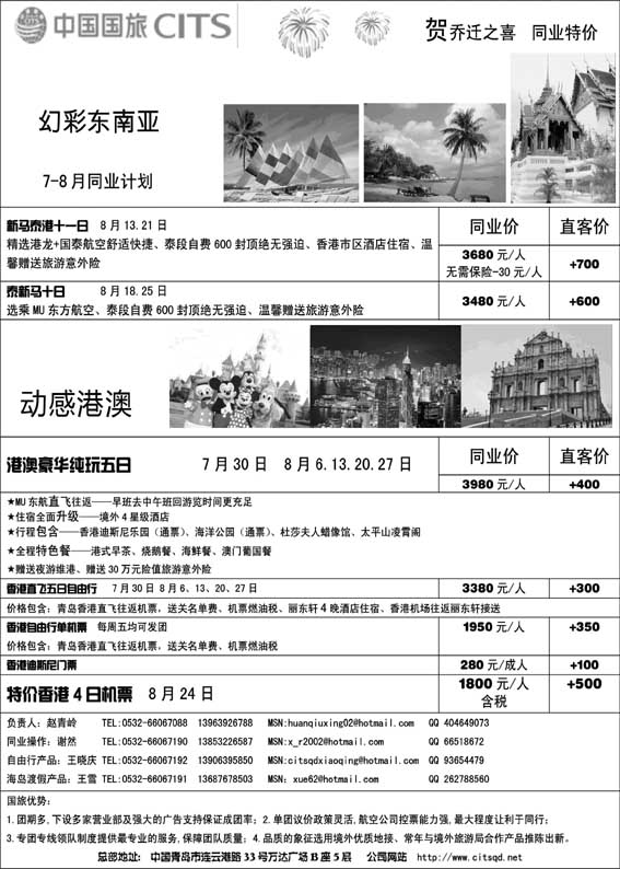 BP7中国国旅