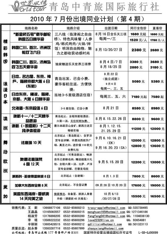 BP9世界风情