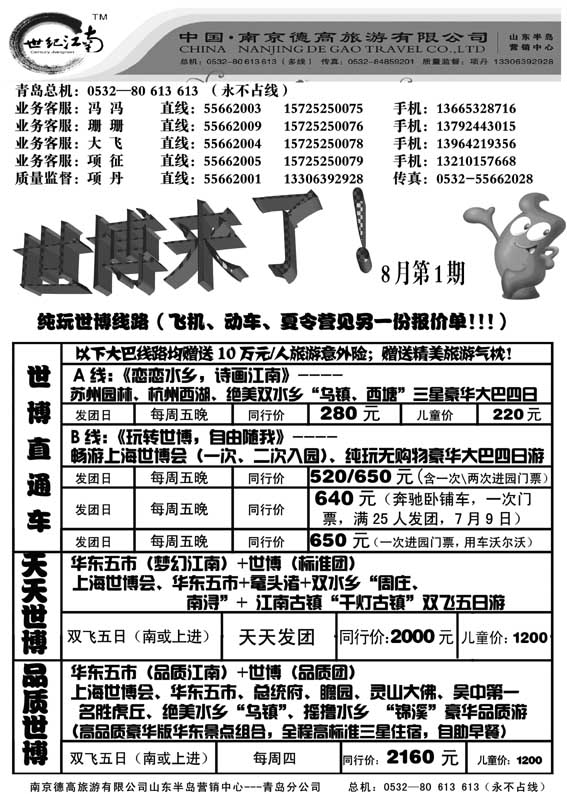 AP28世纪江南