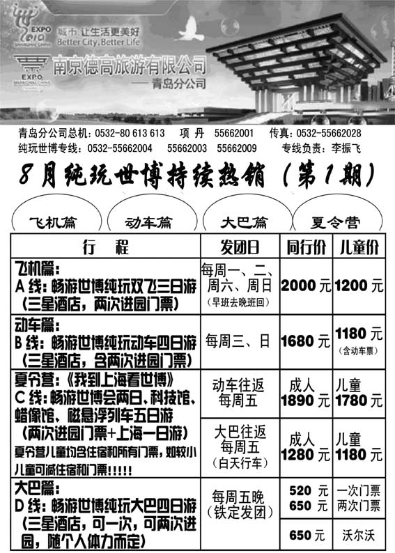 AP30世纪江南