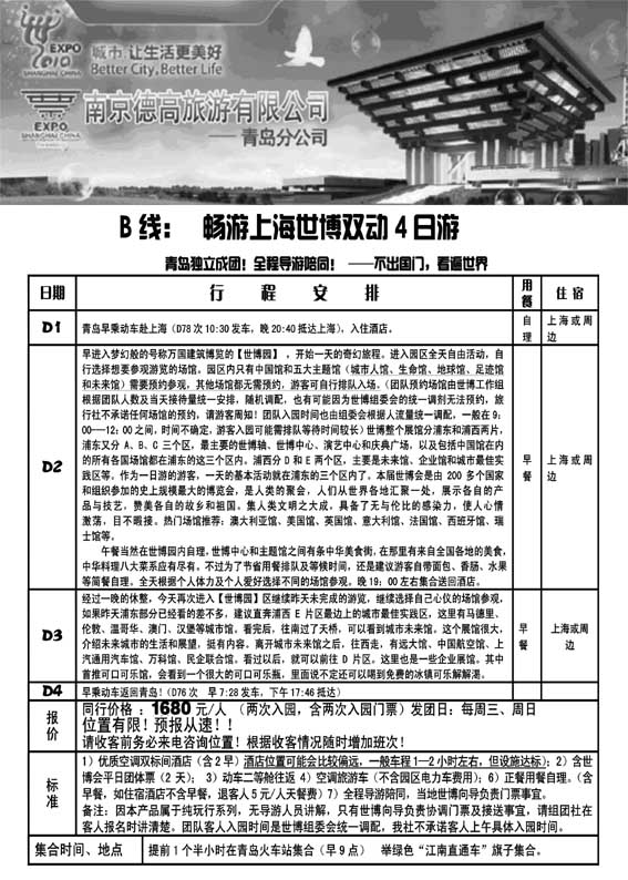 AP32世纪江南