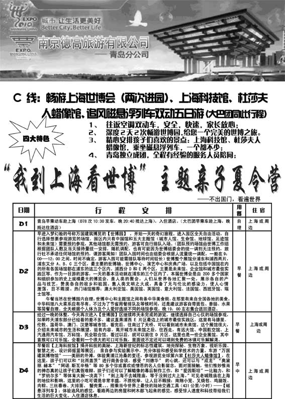 AP33世纪江南