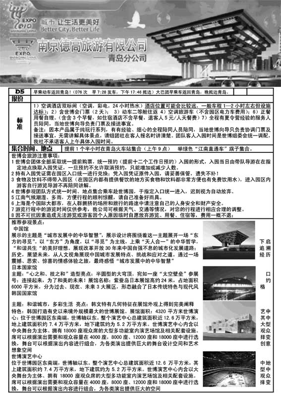 AP34世纪江南