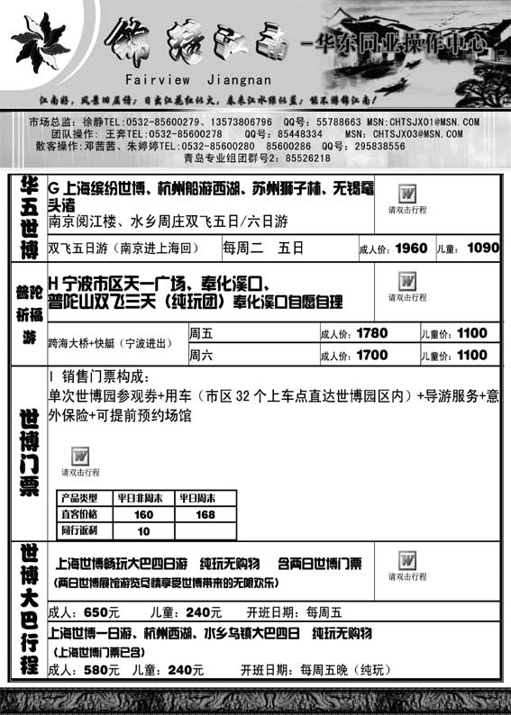 AP37锦绣江南