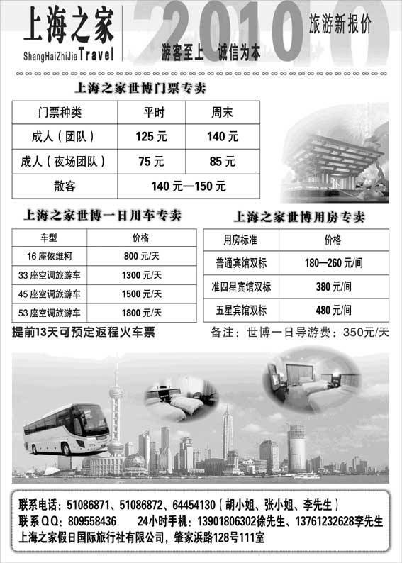 AP44上海之家世博专卖