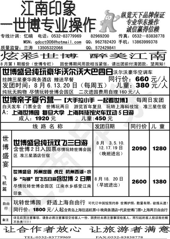 AP46江南印象