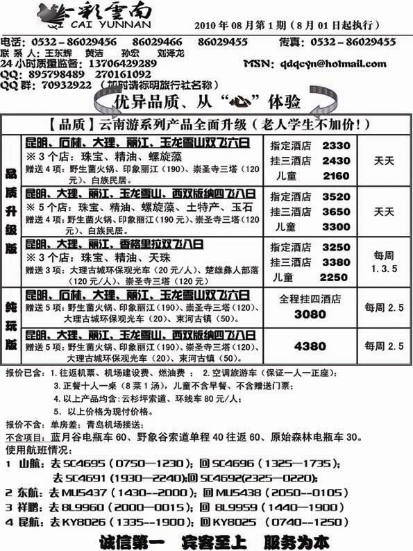 AP60七彩云南