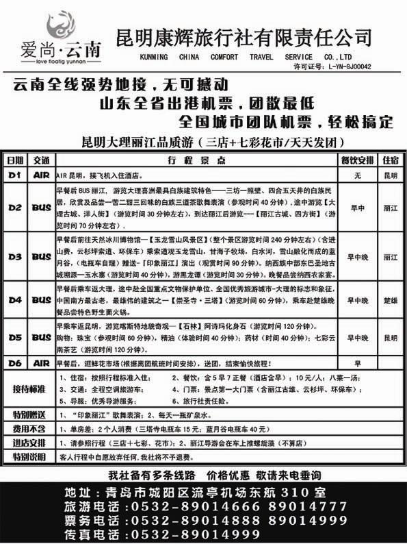 AP63爱尚云南