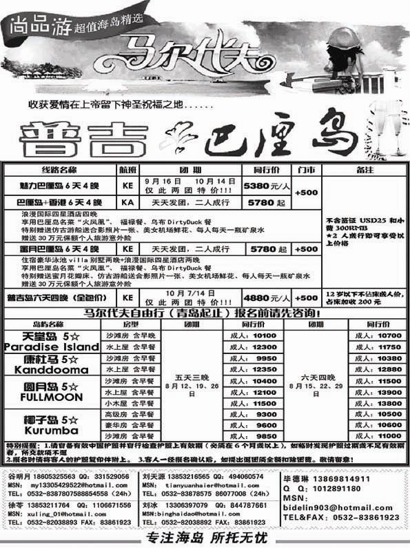 BP21尚品游