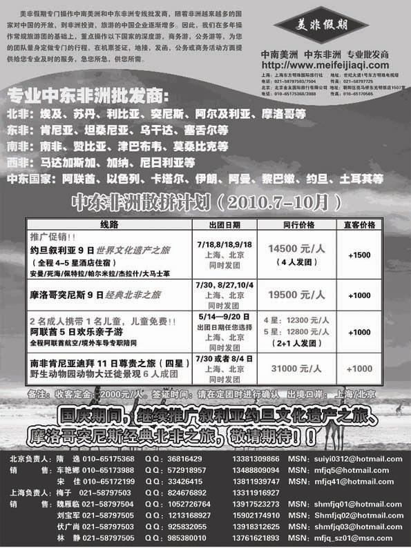 BP25美非假期