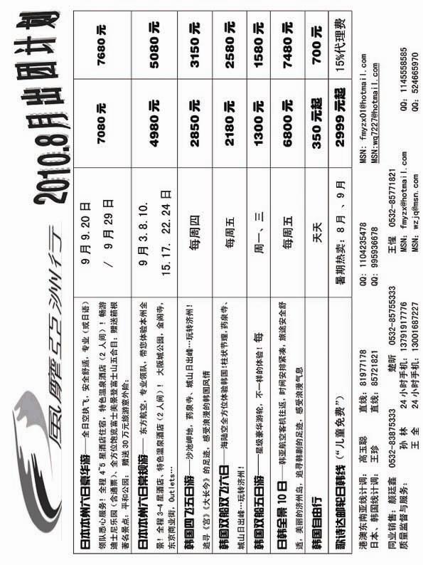 BP35风靡亚洲行