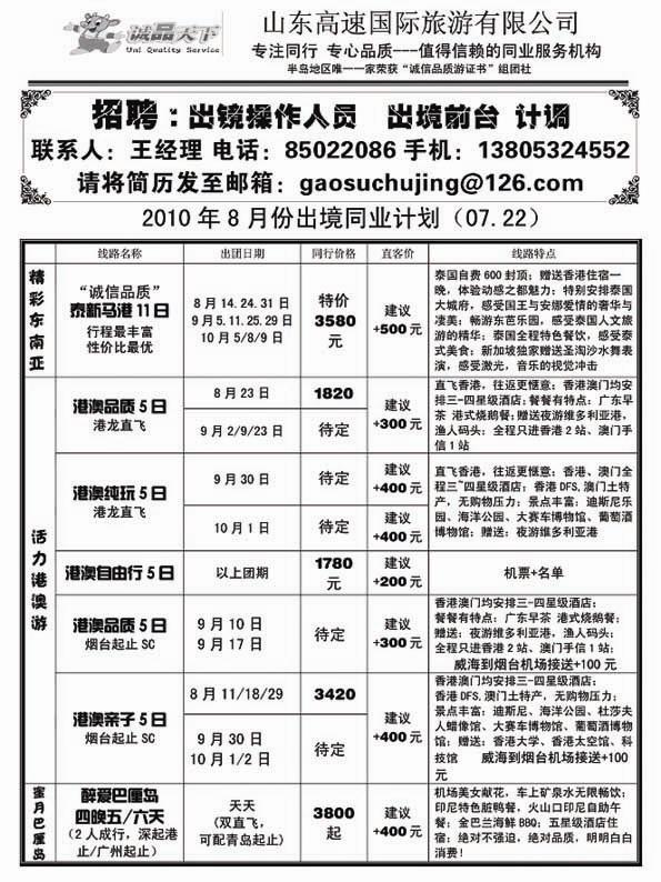 BP46诚品天下
