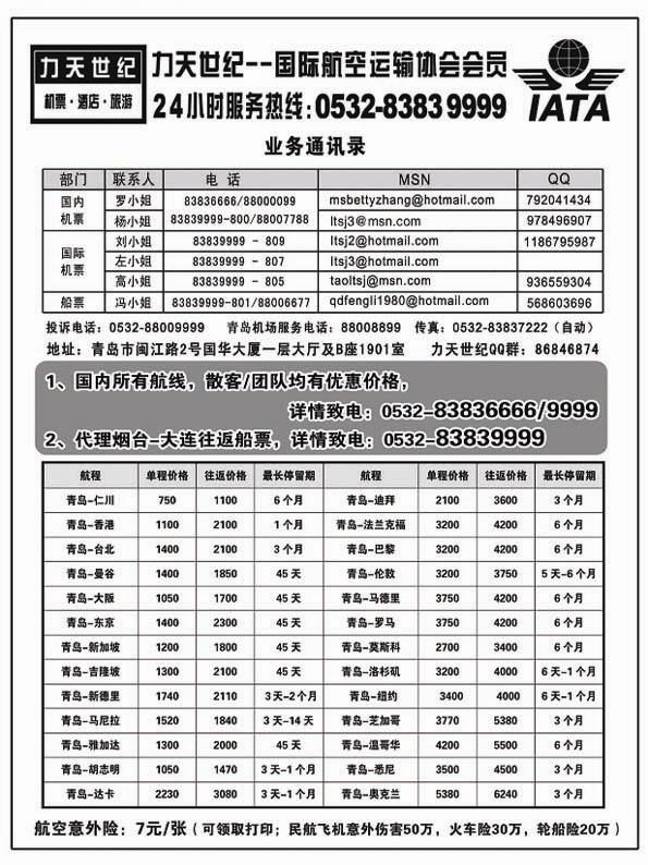 BP4力天世纪