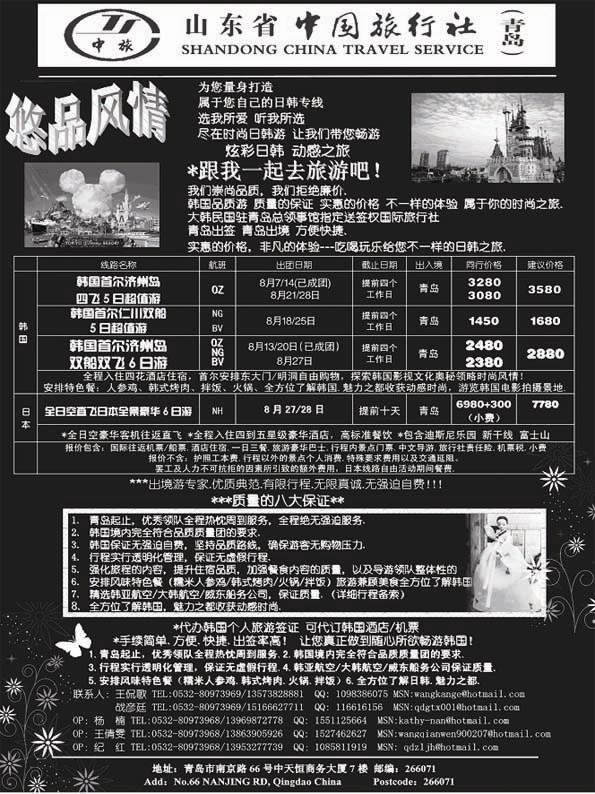 BP50悠品风情-日韩专线
