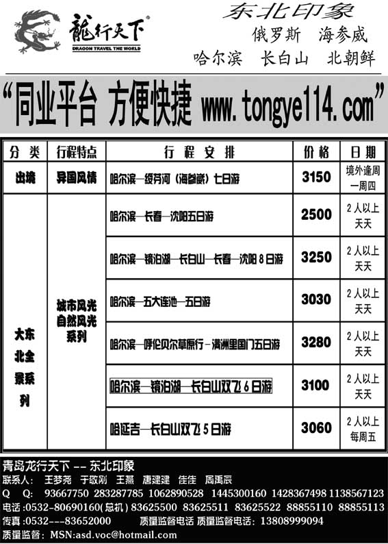AP12龙行天下