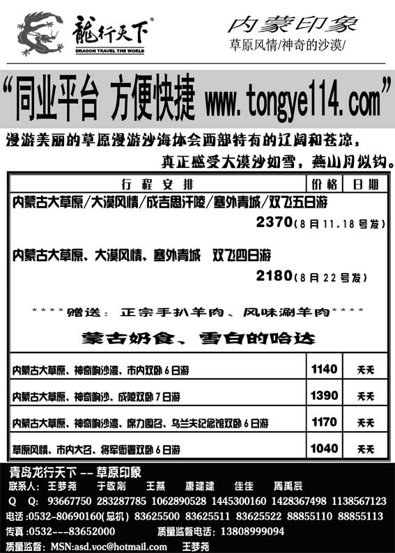 AP13龙行天下