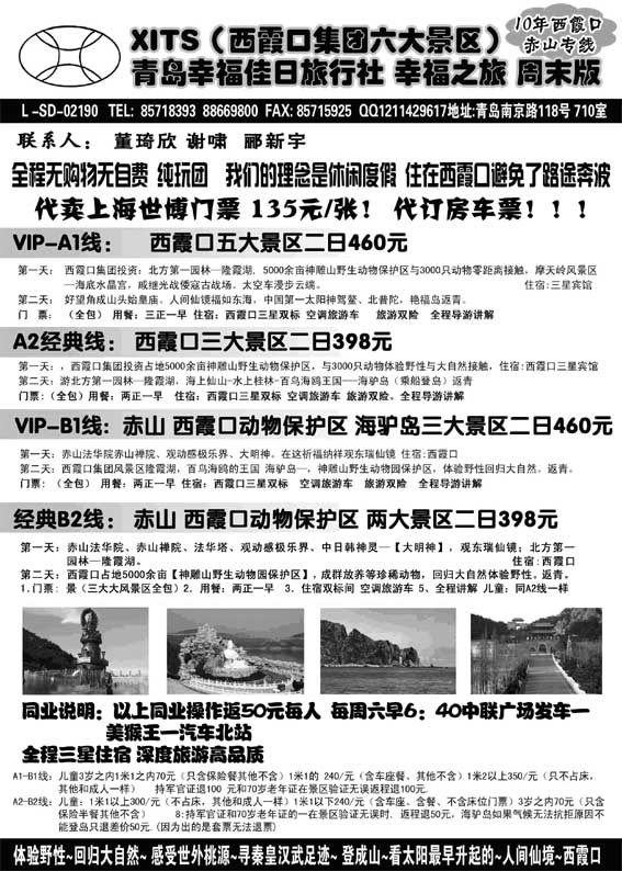 AP39西霞口直通车