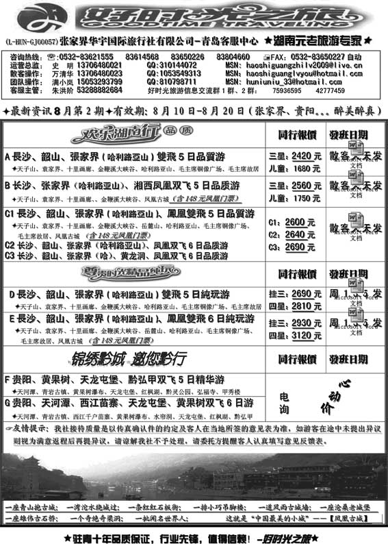 AP74好时光之旅