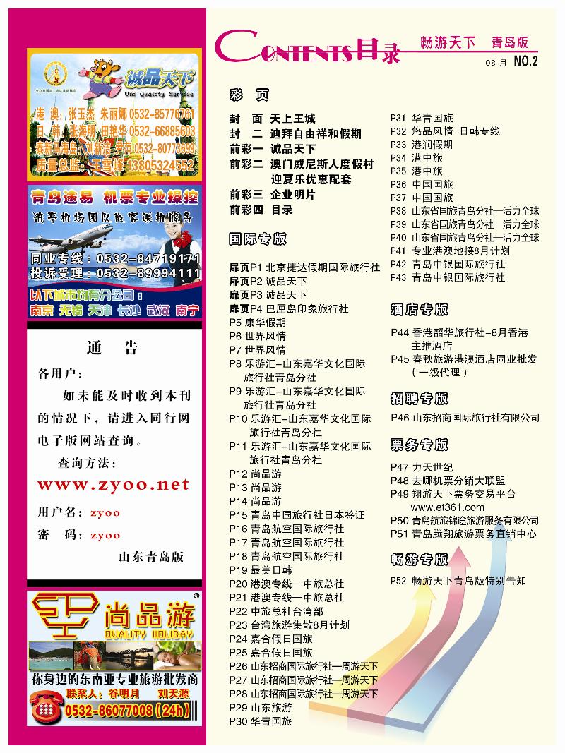 B前彩四  目录