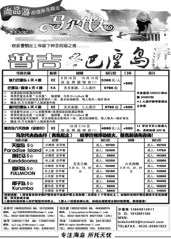 BP13尚品游