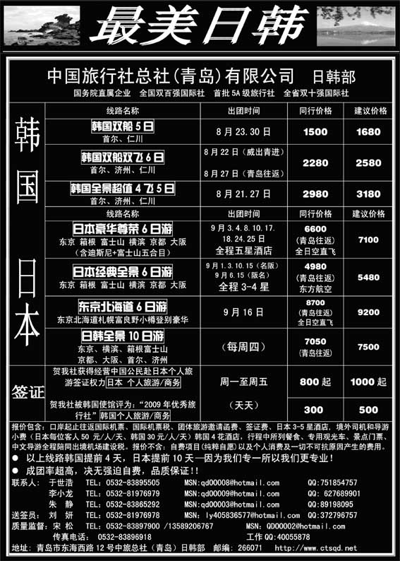 BP19最美日韩