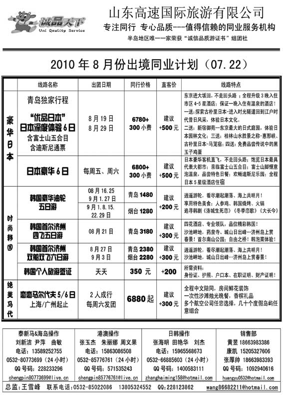 BP3诚品天下