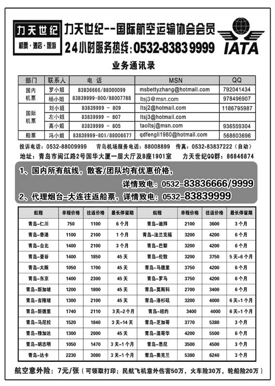 BP47力天世纪