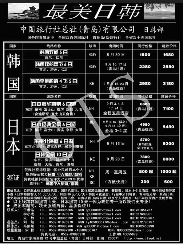 BP42 最美日韩