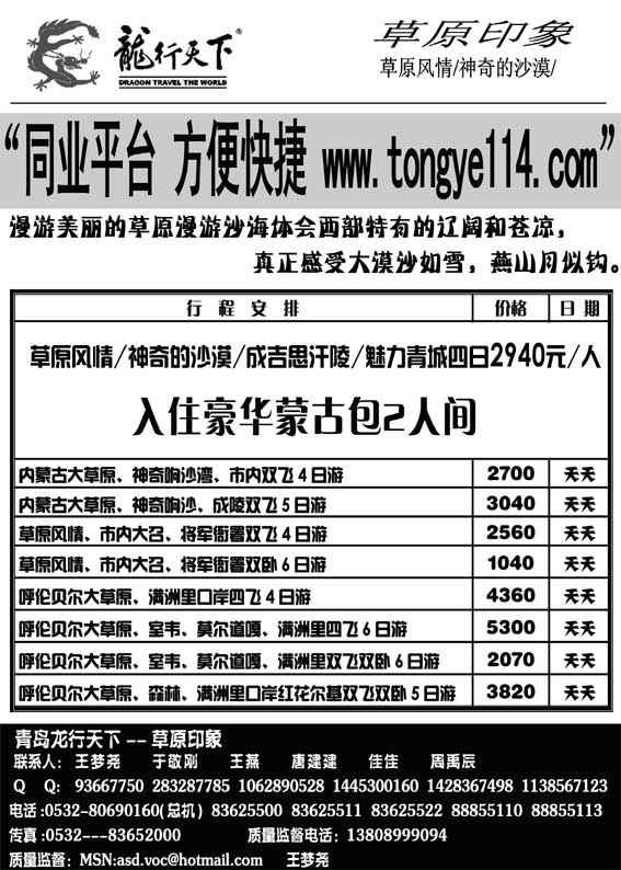 AP90龙行天下