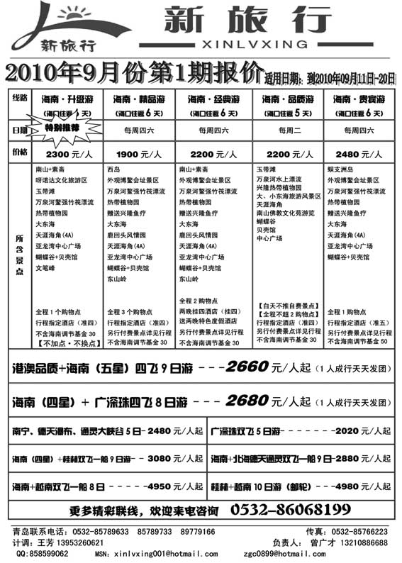 AP62新旅行