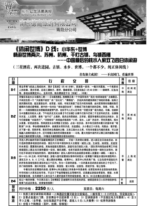 AP21世纪江南