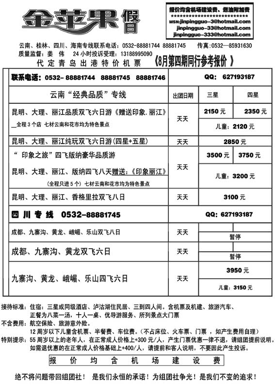 AP71金苹果假日